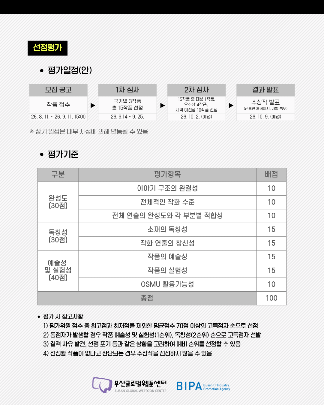 KakaoTalk_20260812_141412966_03.png