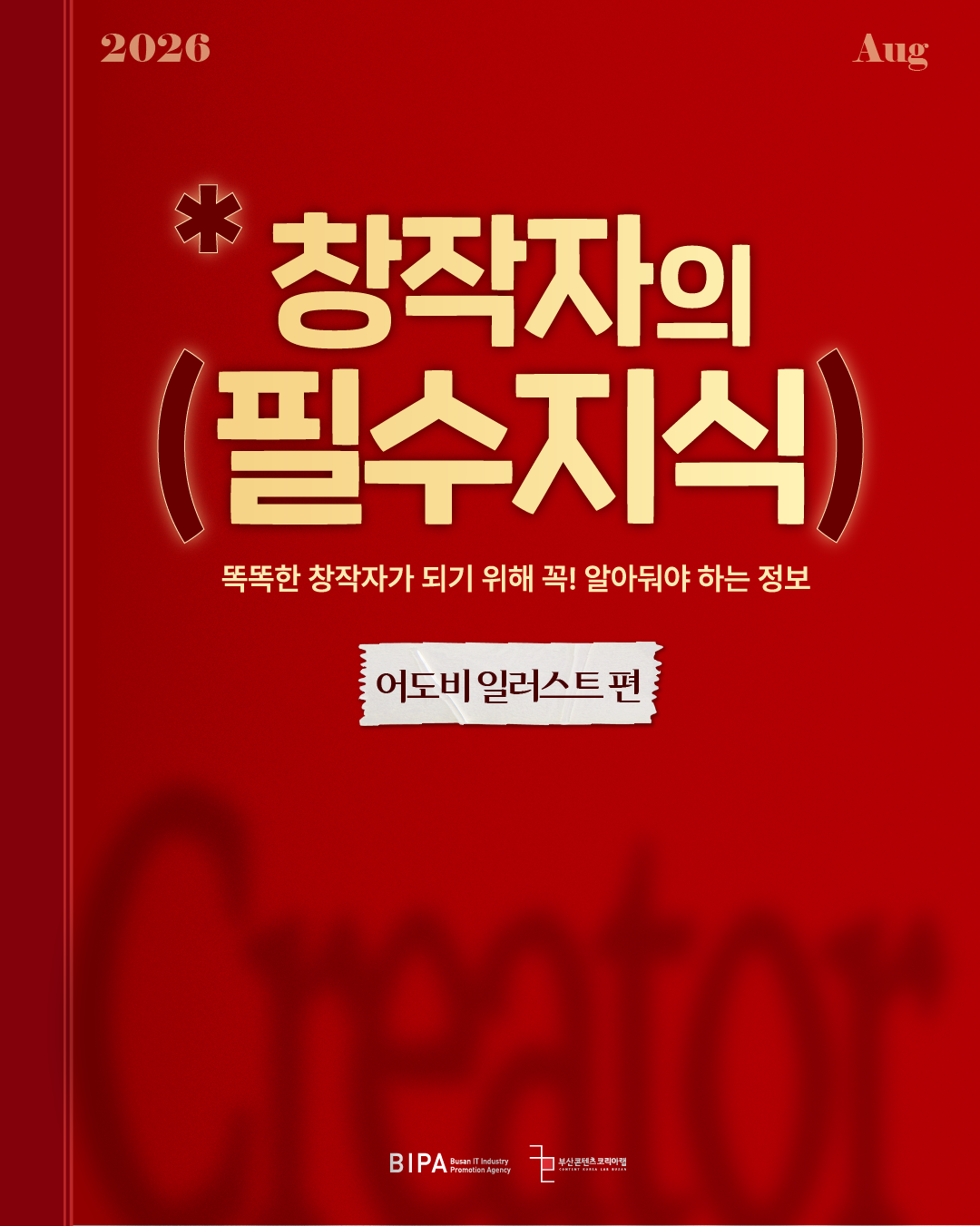 KakaoTalk_20260821_102718384.png