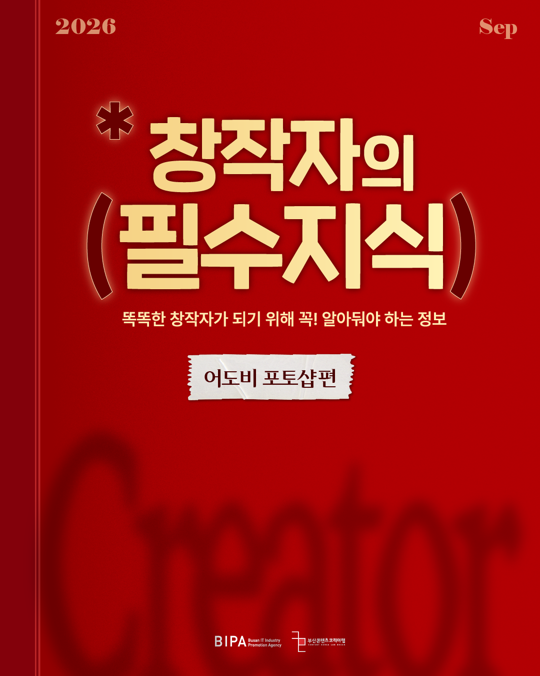 KakaoTalk_20260904_100515976.png