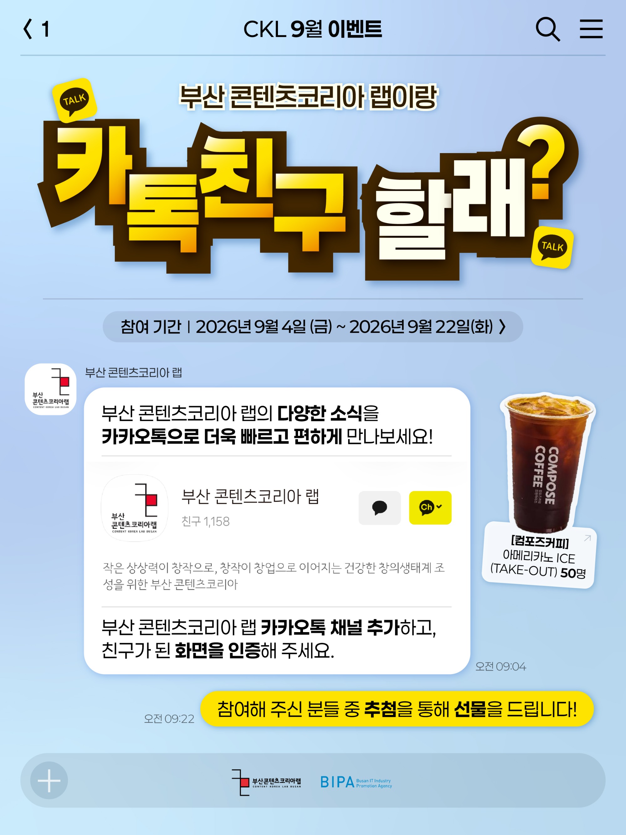 9월 카톡 이벤트-01.jpg