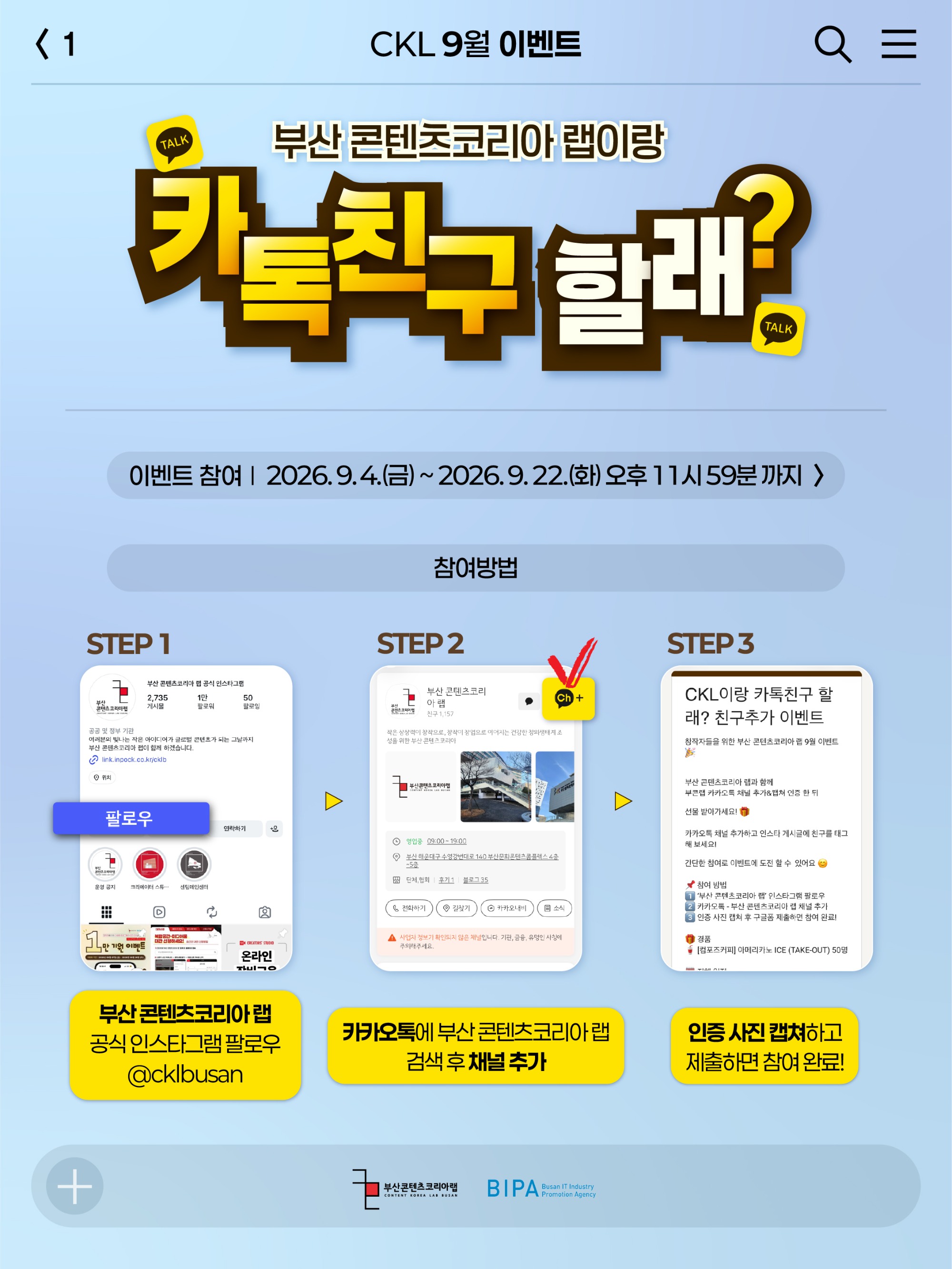 9월 카톡 이벤트-02.jpg