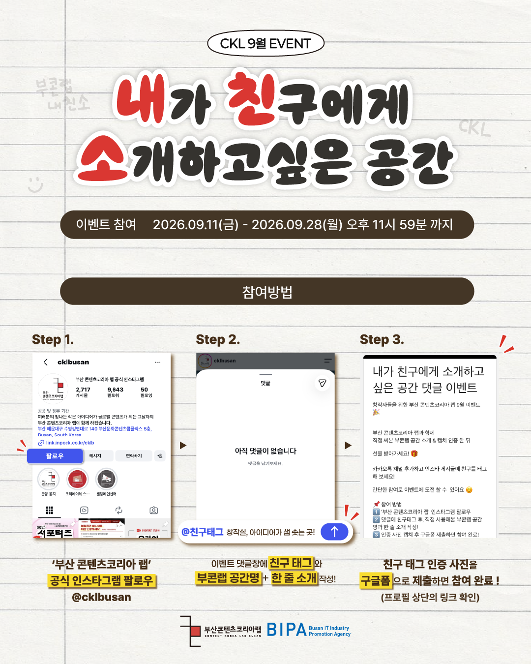 KakaoTalk_20260911_150213070_01.png