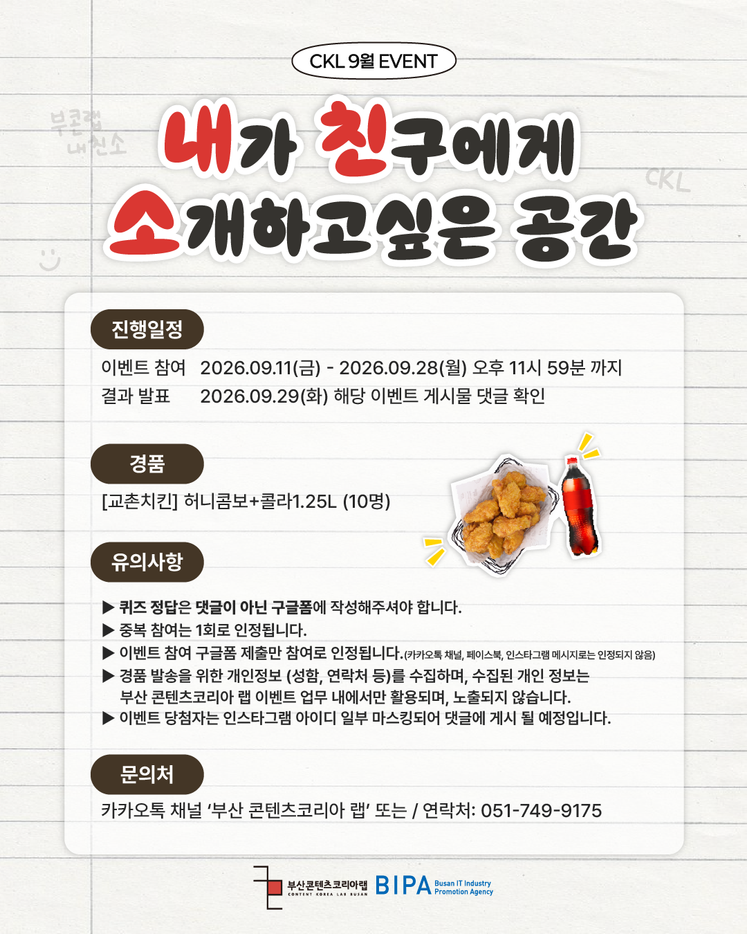 KakaoTalk_20260911_150213070_02.png