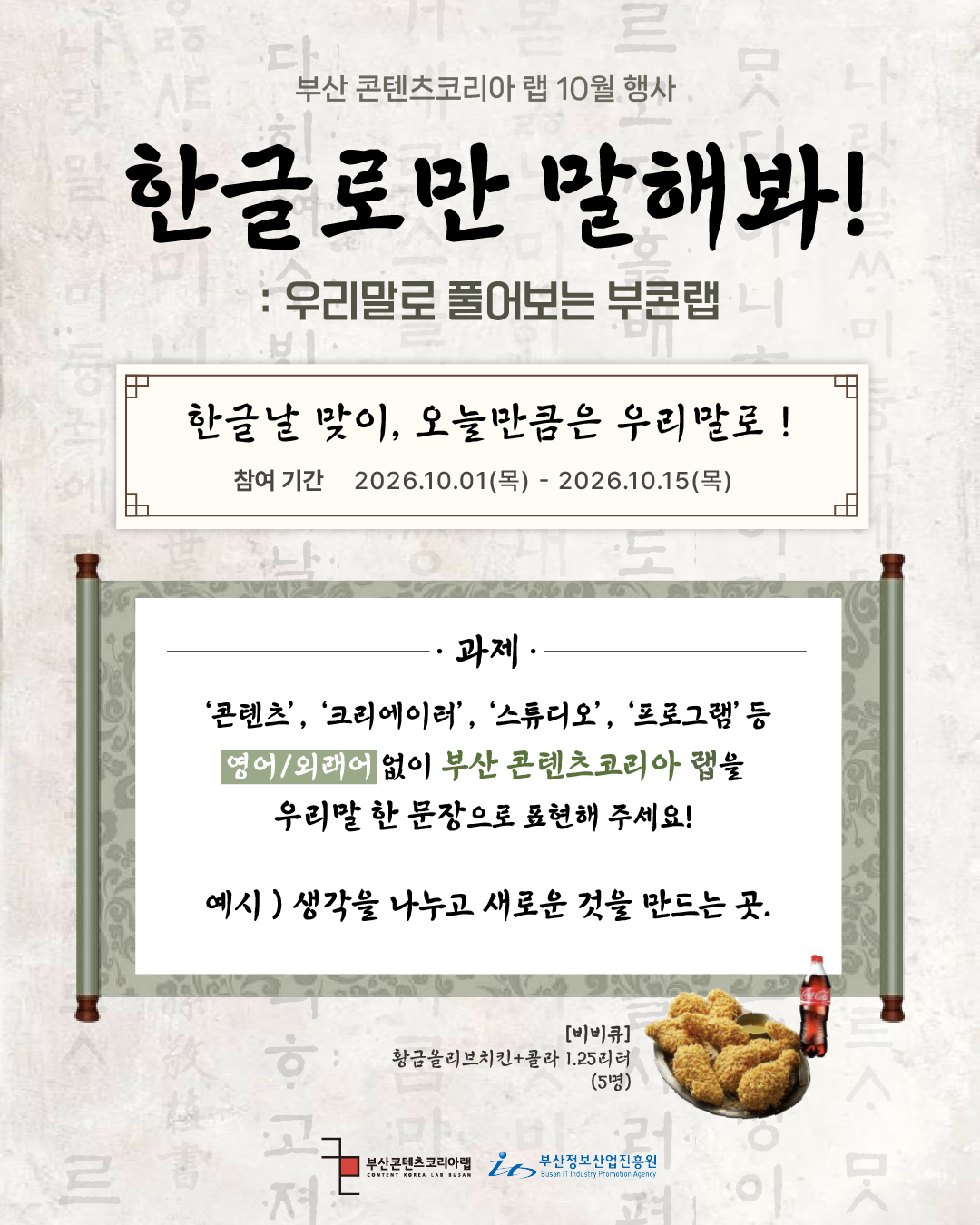 KakaoTalk_20261001_170003459.png