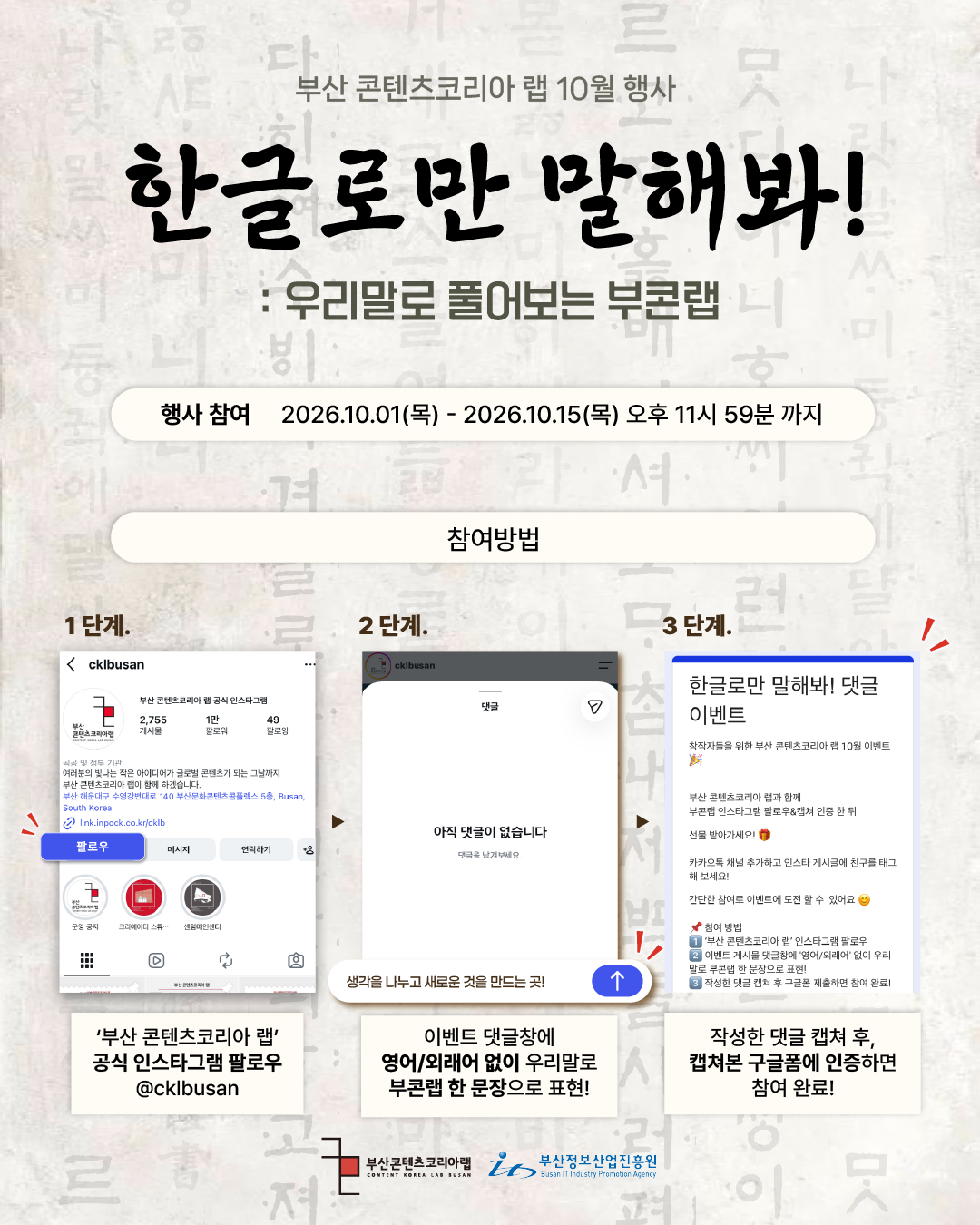KakaoTalk_20261001_170003459_01.png