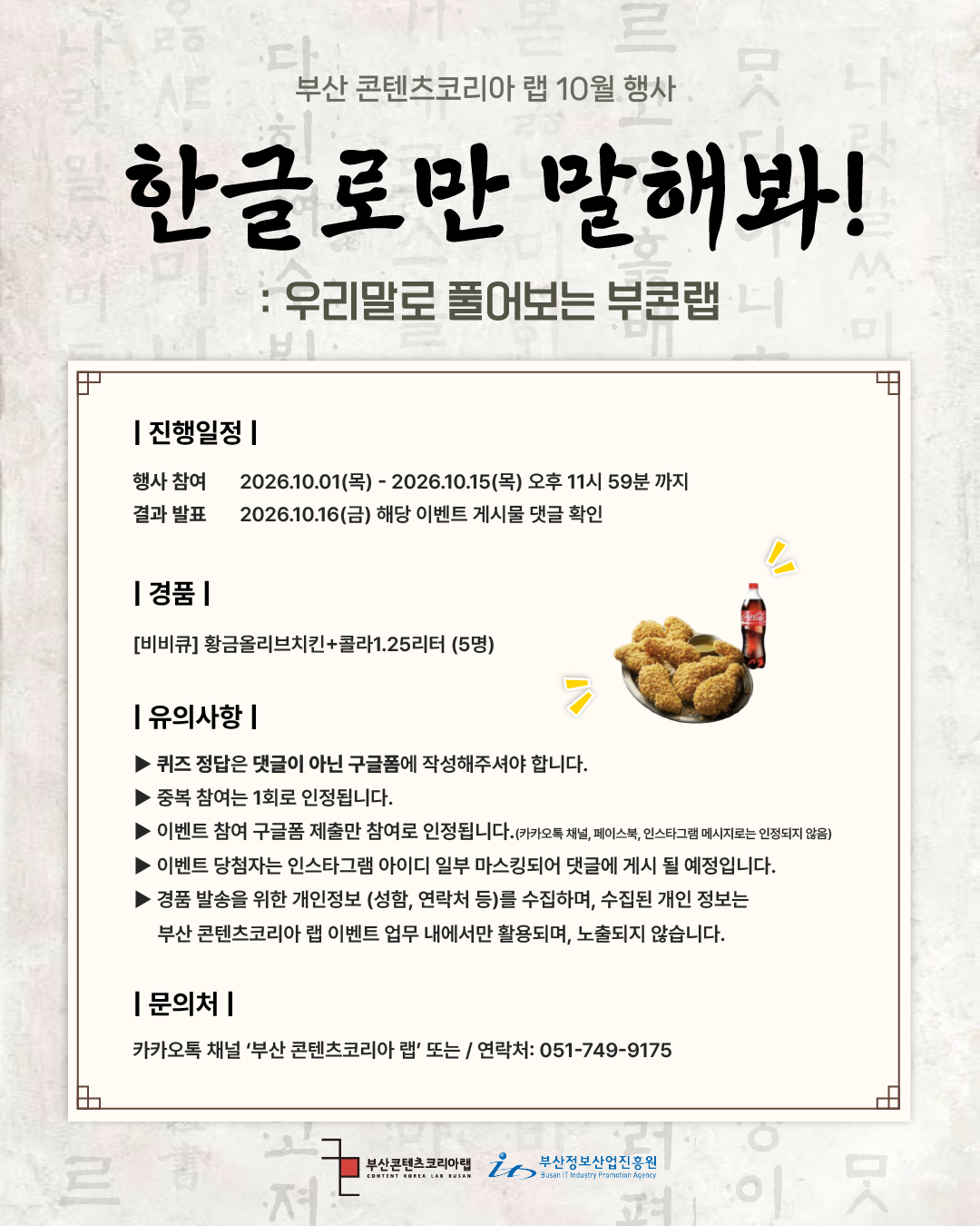 KakaoTalk_20261001_170003459_02.png