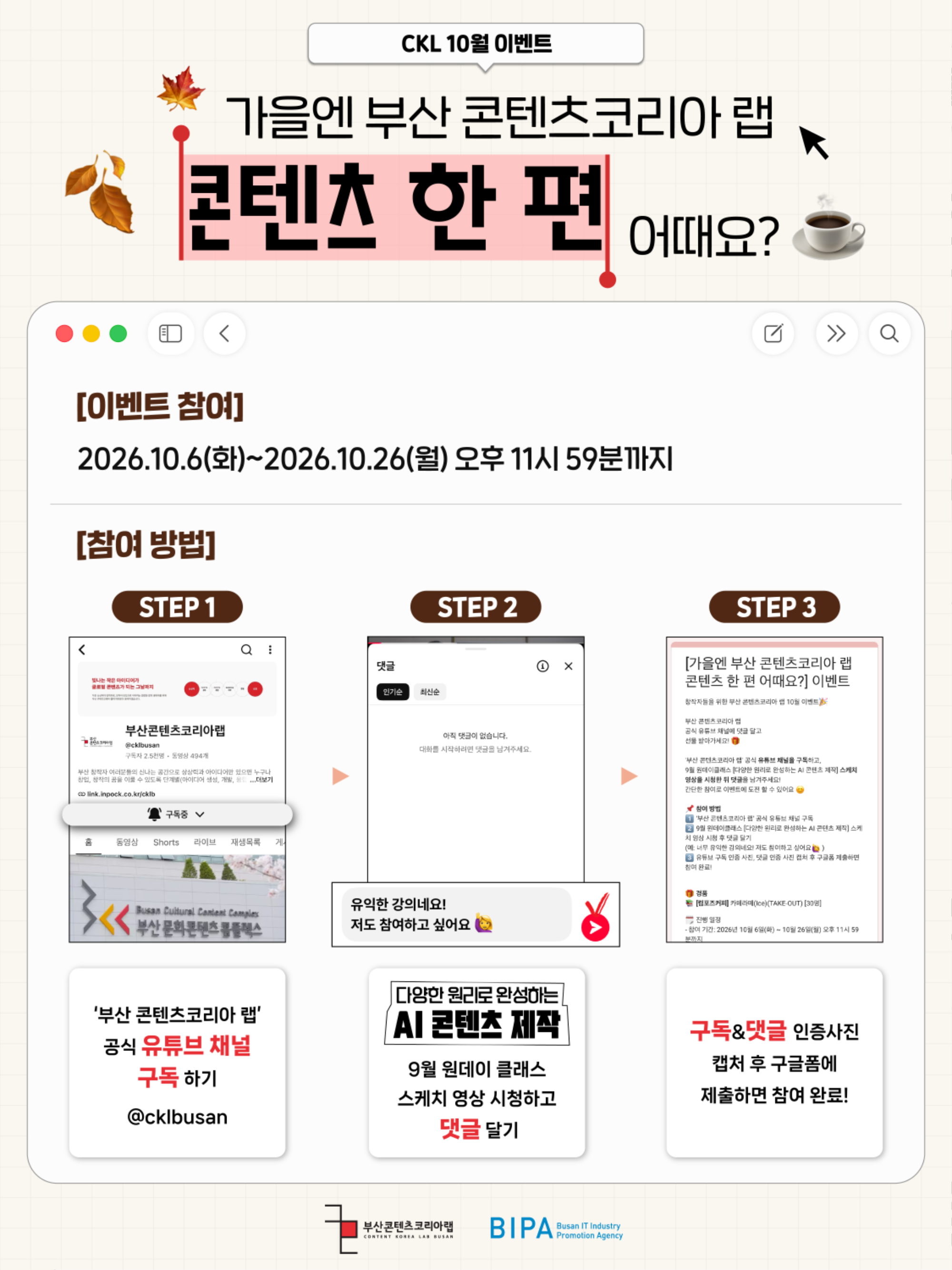 KakaoTalk_20261002_110639380_01.png