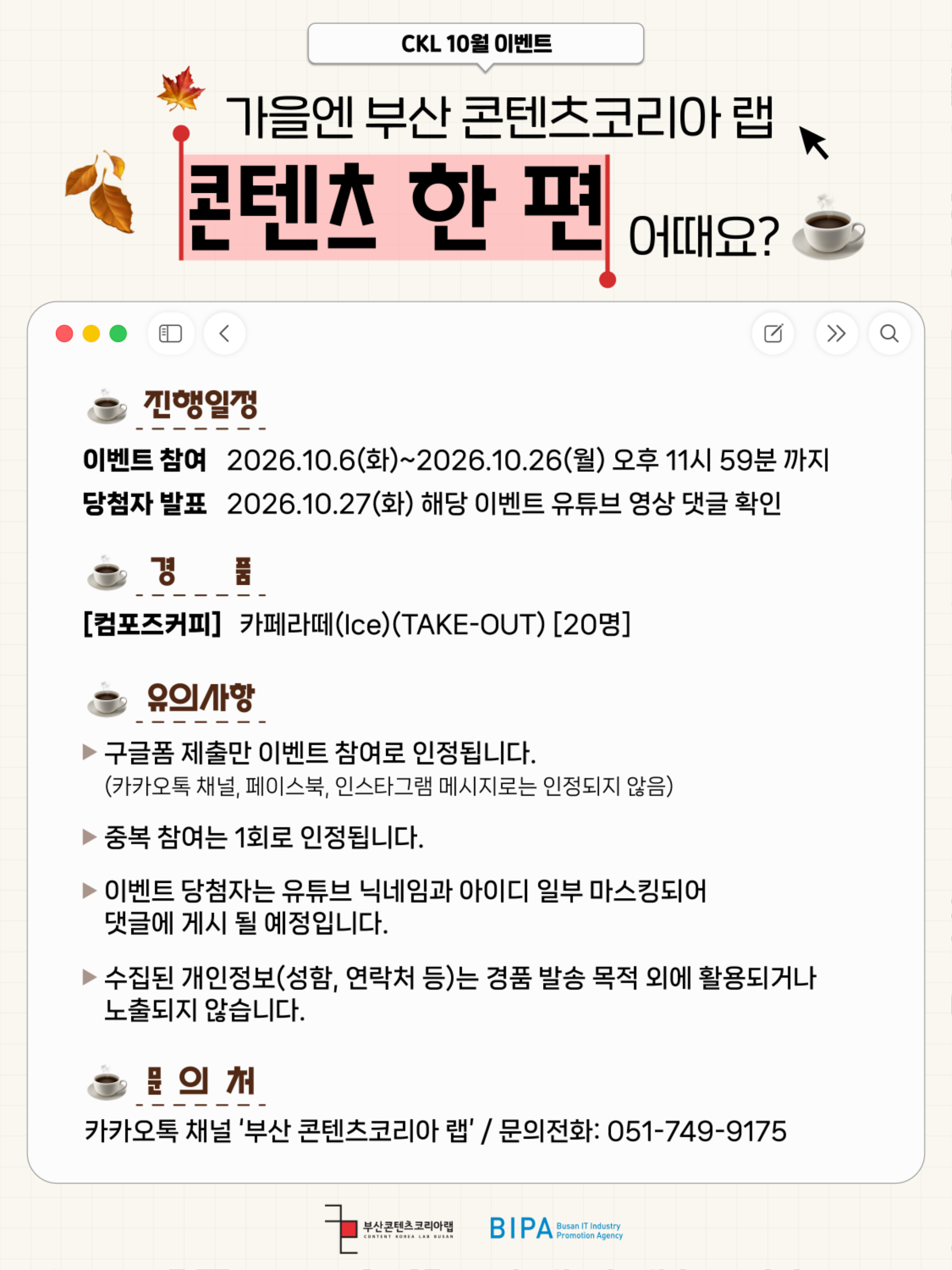 KakaoTalk_20261002_110639380_02.png
