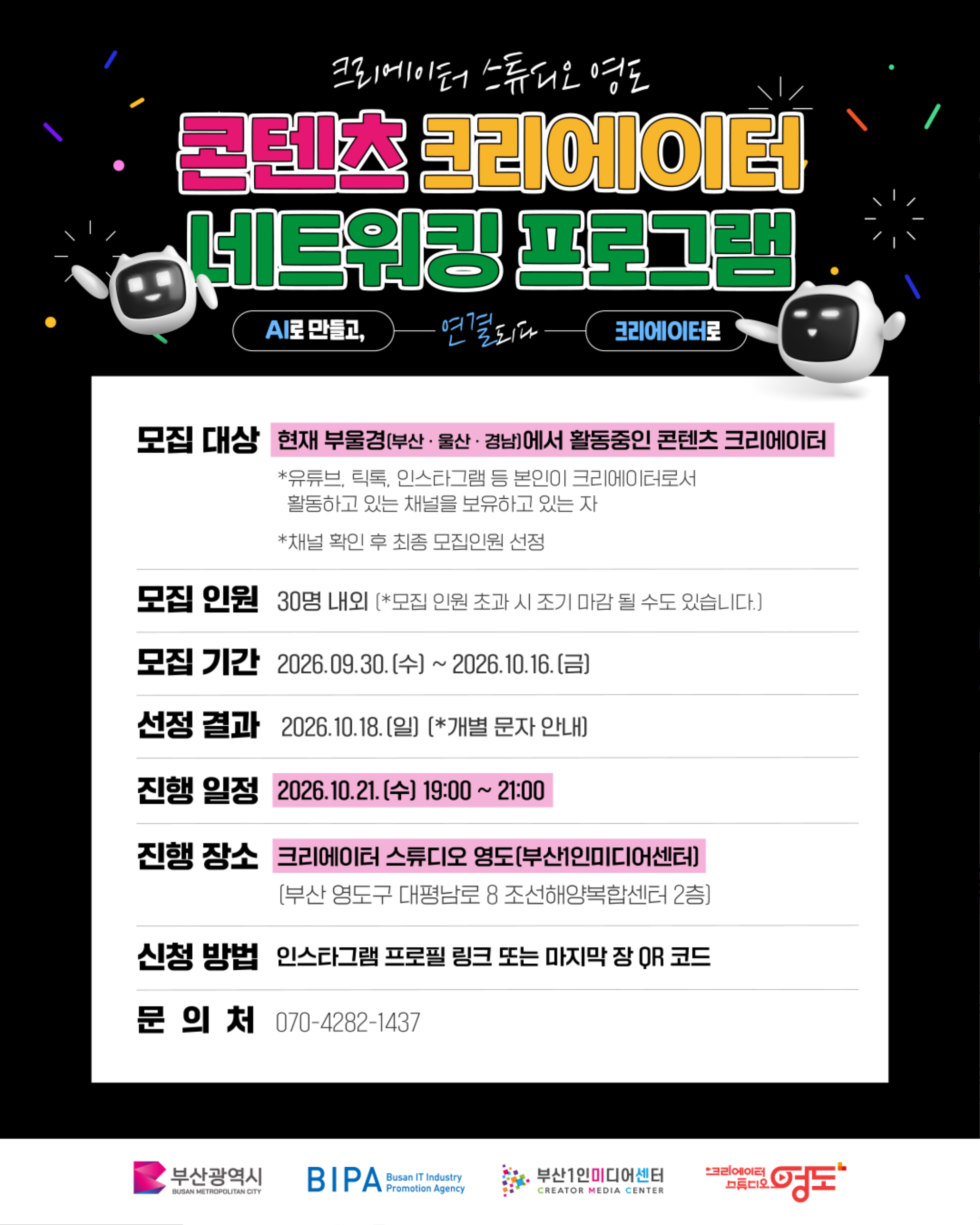 KakaoTalk_20261006_173526681_01.png