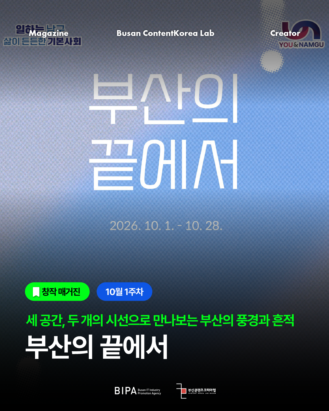 KakaoTalk_20261007_112041715.png