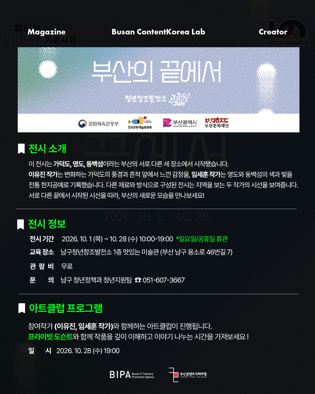 KakaoTalk_20261007_112041715_01.png