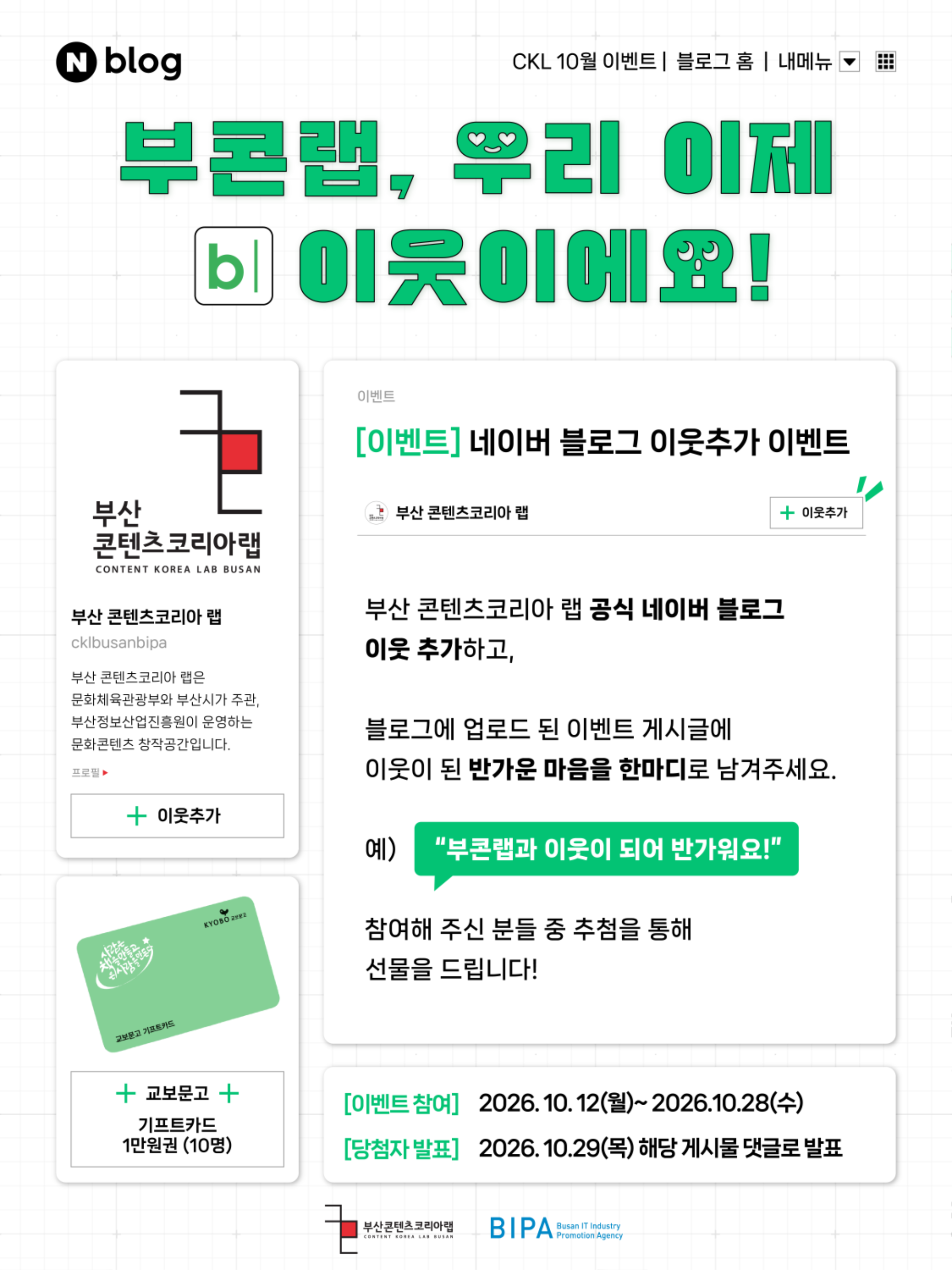 KakaoTalk_20261012_090523983.png
