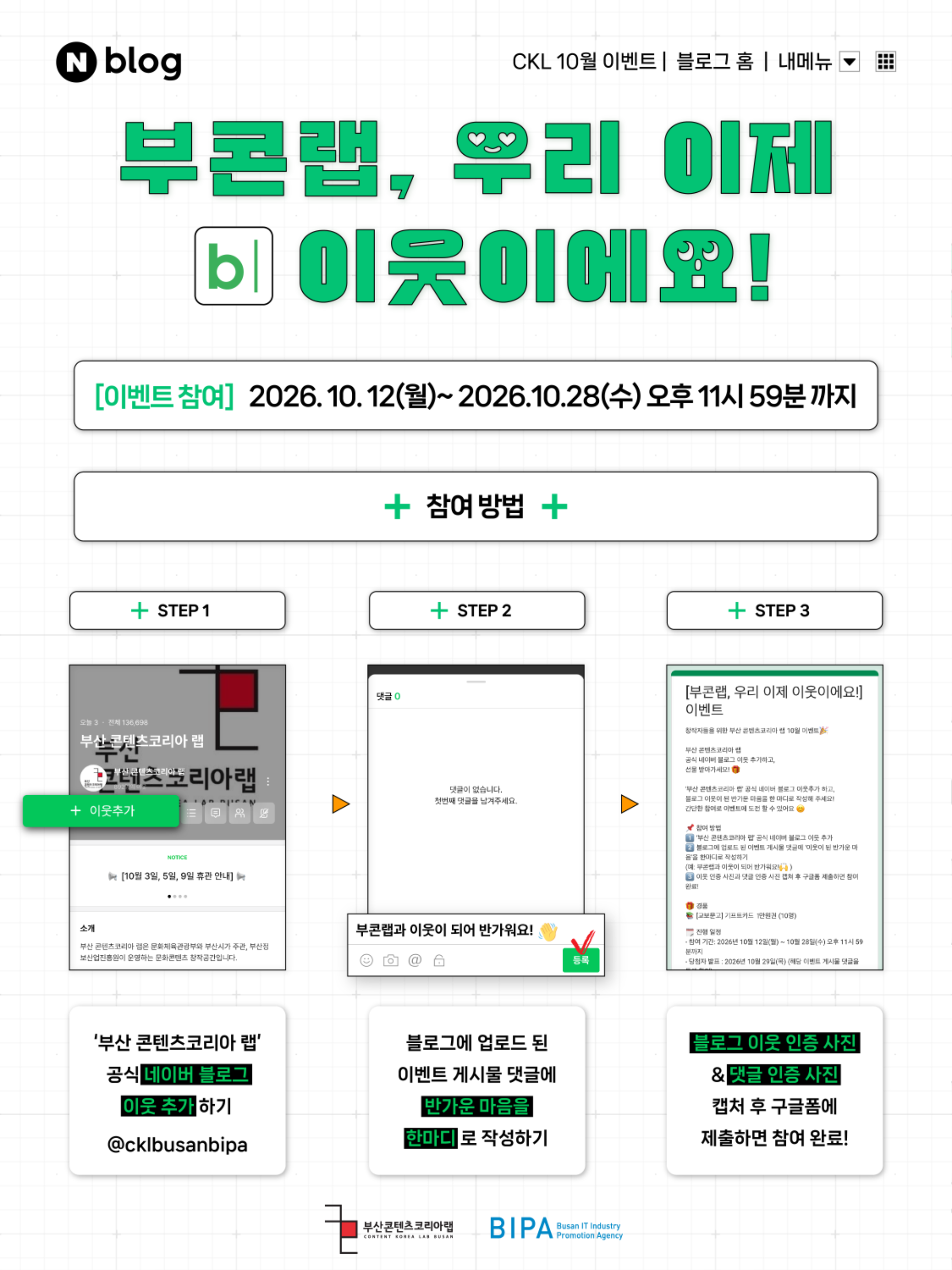 KakaoTalk_20261012_090523983_01.png