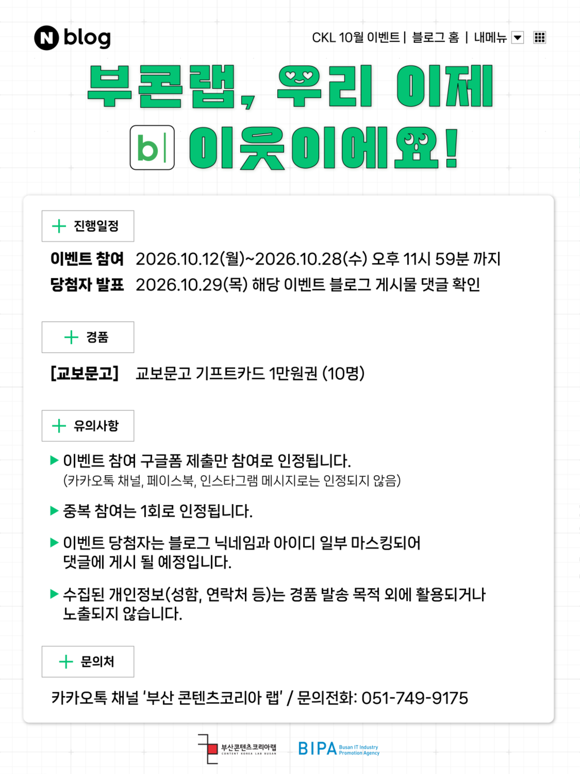 KakaoTalk_20261012_090523983_02.png