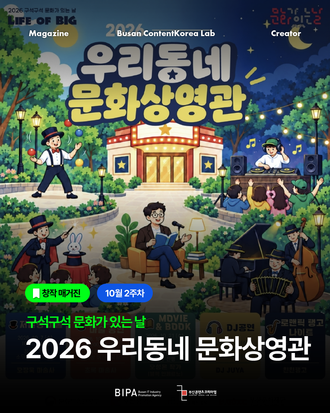 KakaoTalk_20261014_143859943.png
