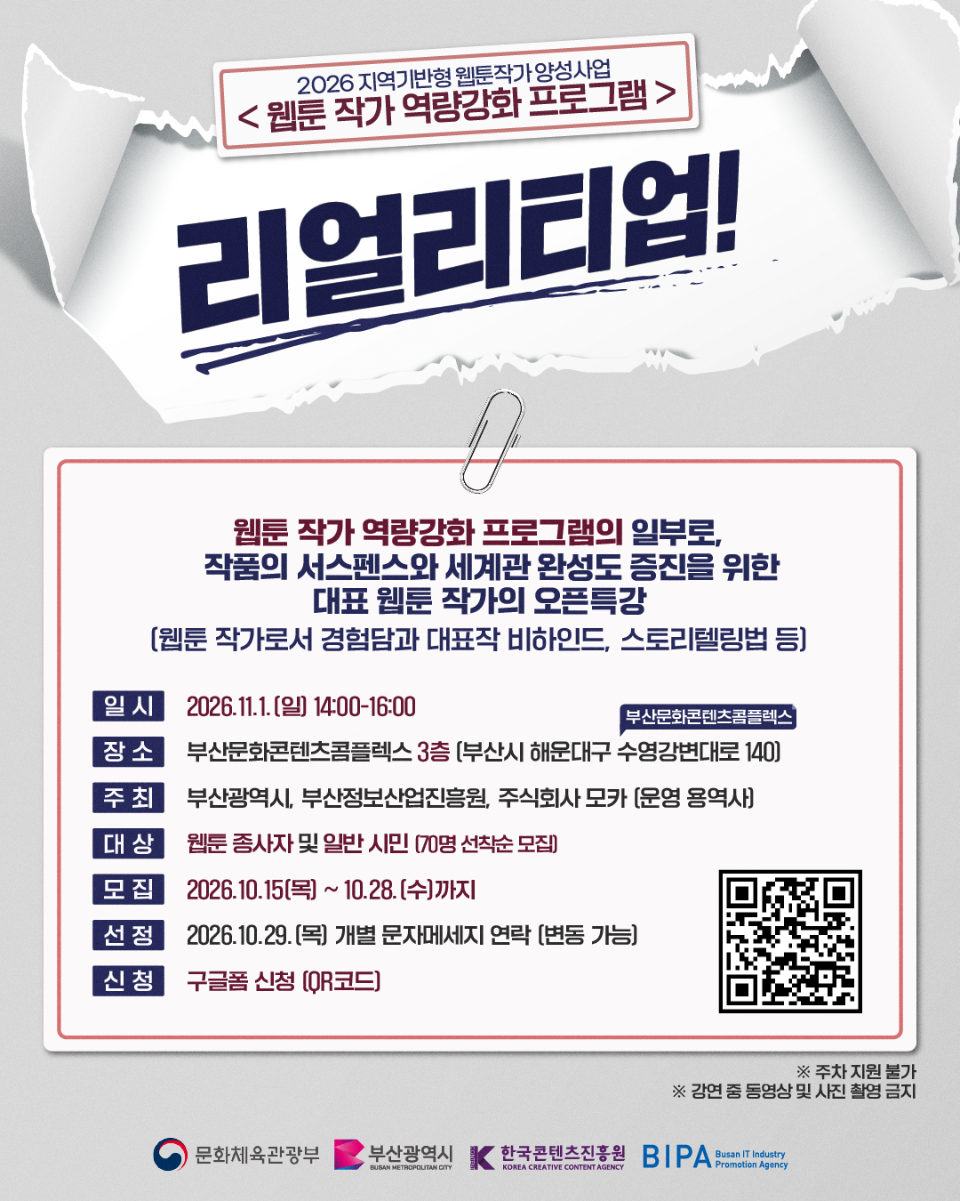 KakaoTalk_20261019_114552092_01.png
