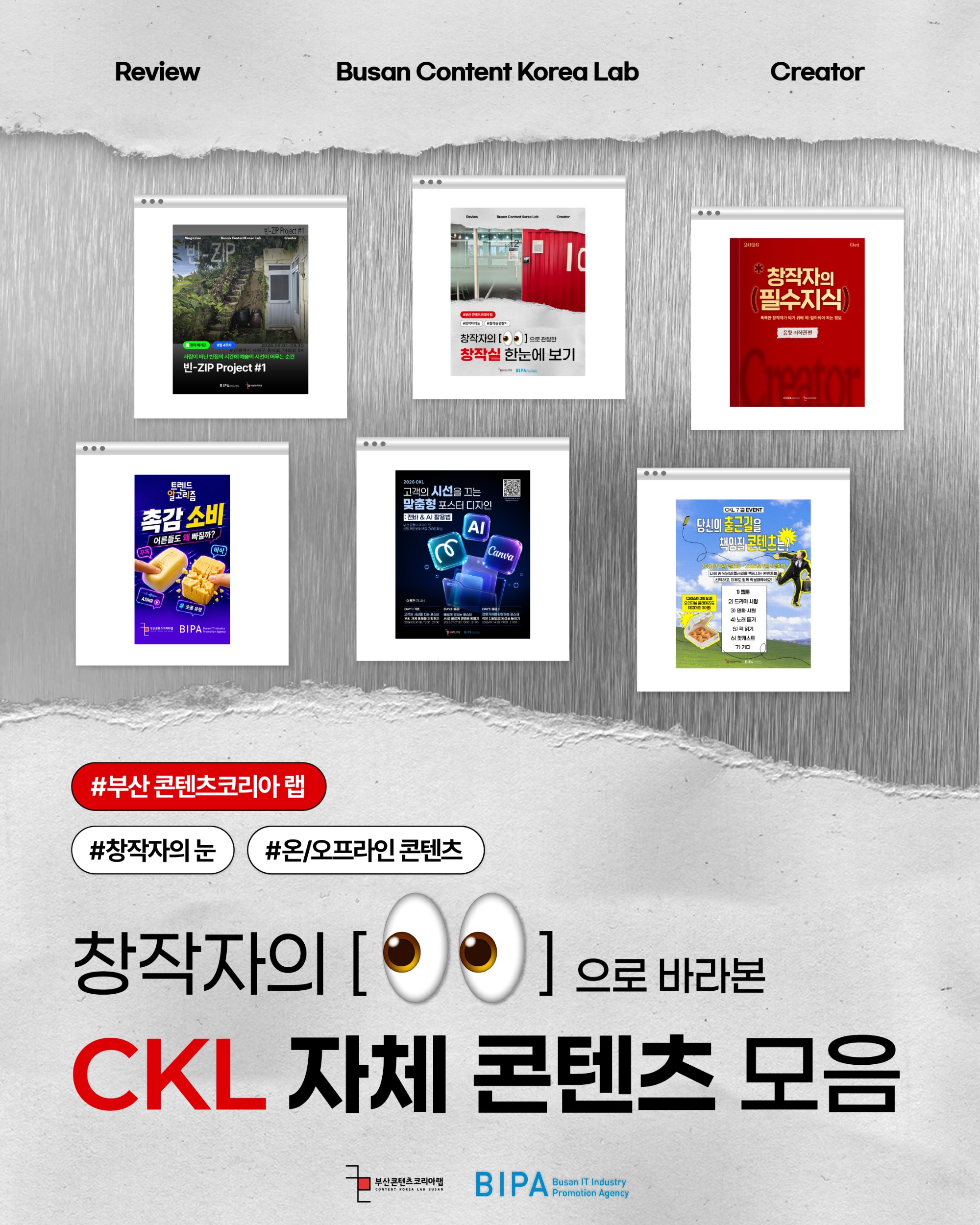 콘랩_창작자의눈_10월 3주차-01.jpg
