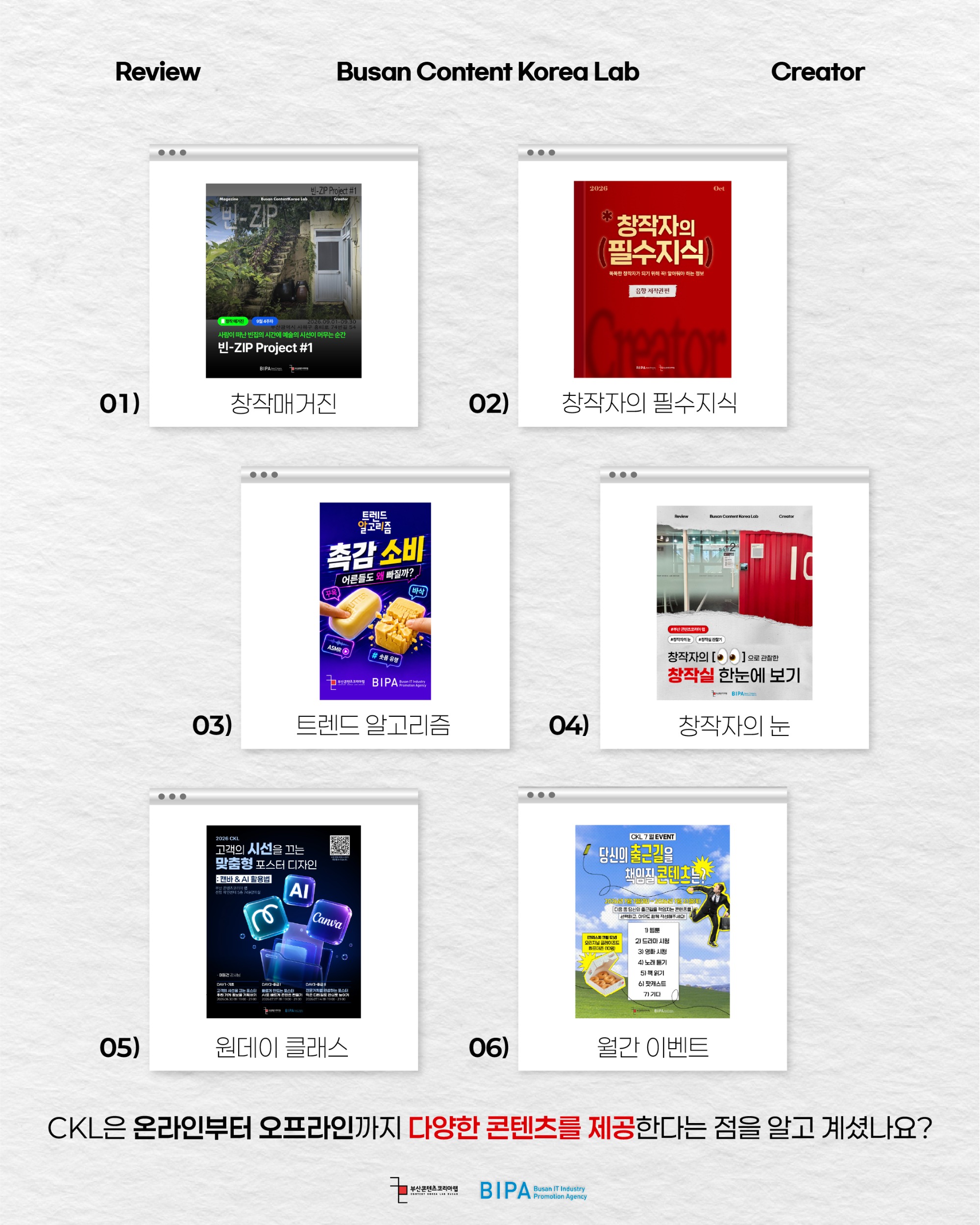 콘랩_창작자의눈_10월 3주차-02.jpg