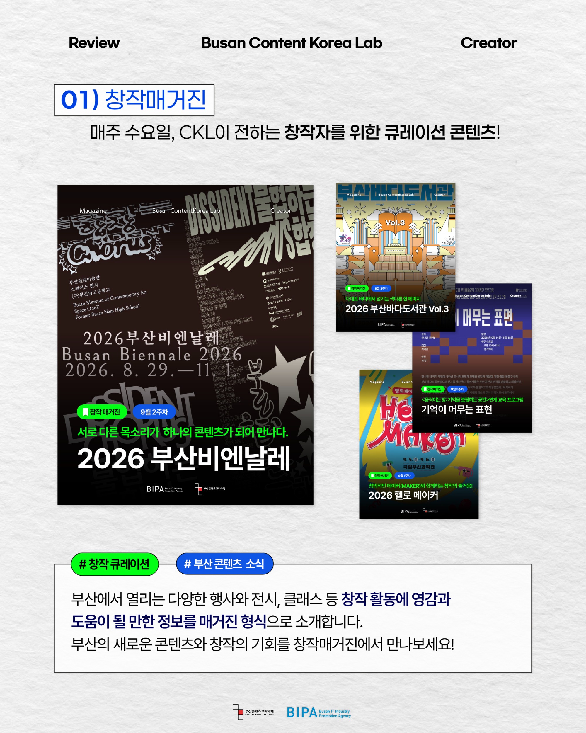콘랩_창작자의눈_10월 3주차-03.jpg