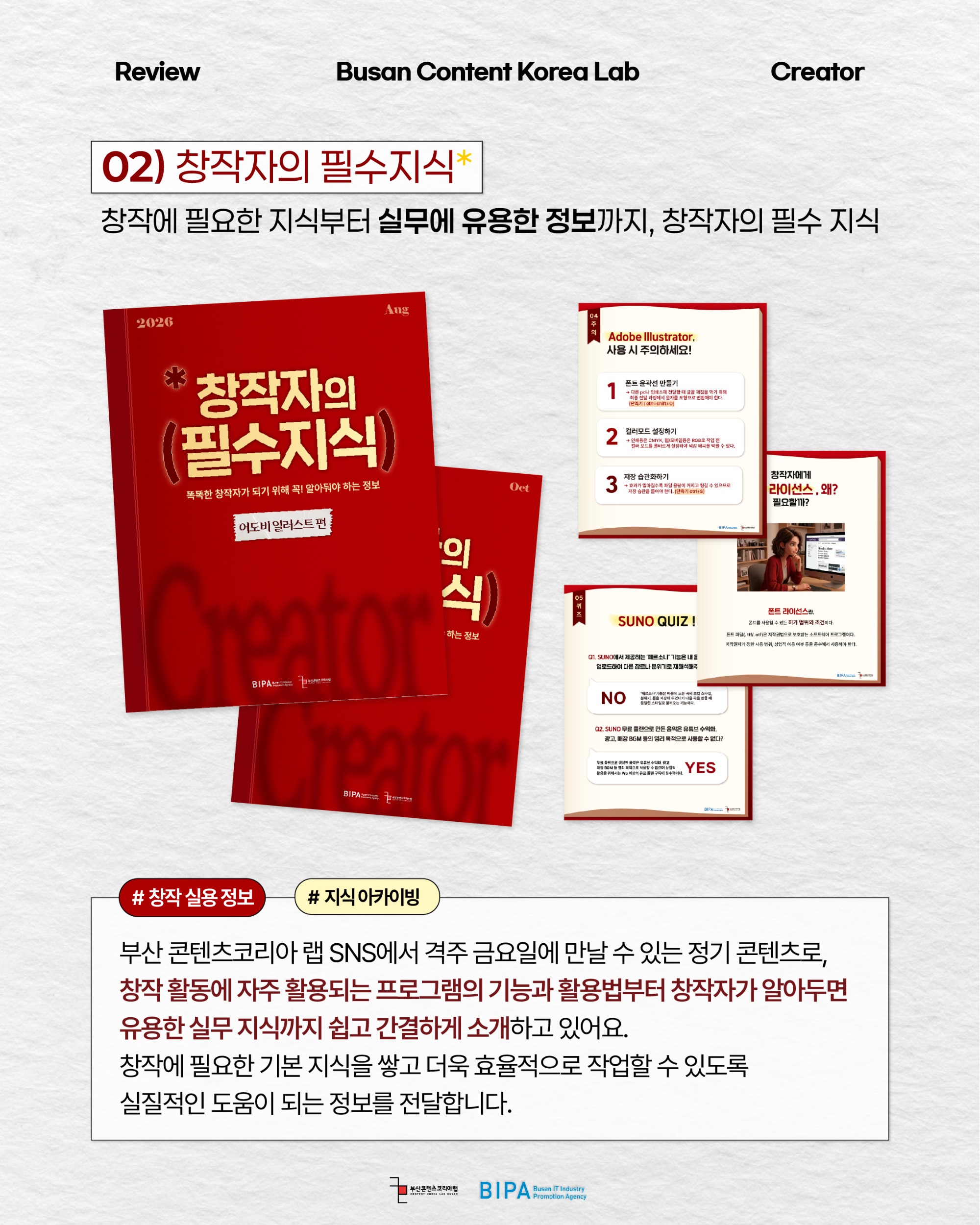 콘랩_창작자의눈_10월 3주차-04.jpg