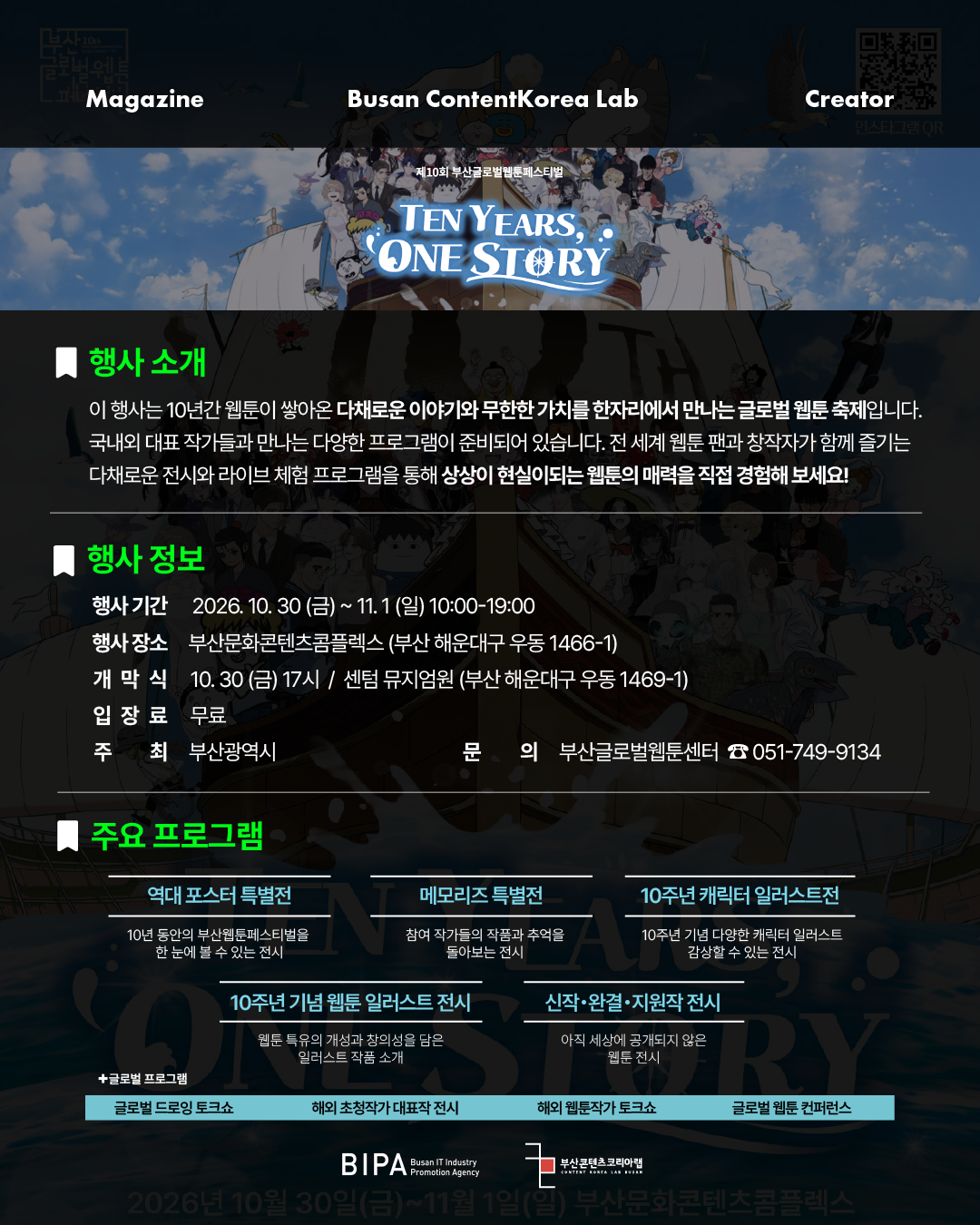 KakaoTalk_20261028_143006245_01.png