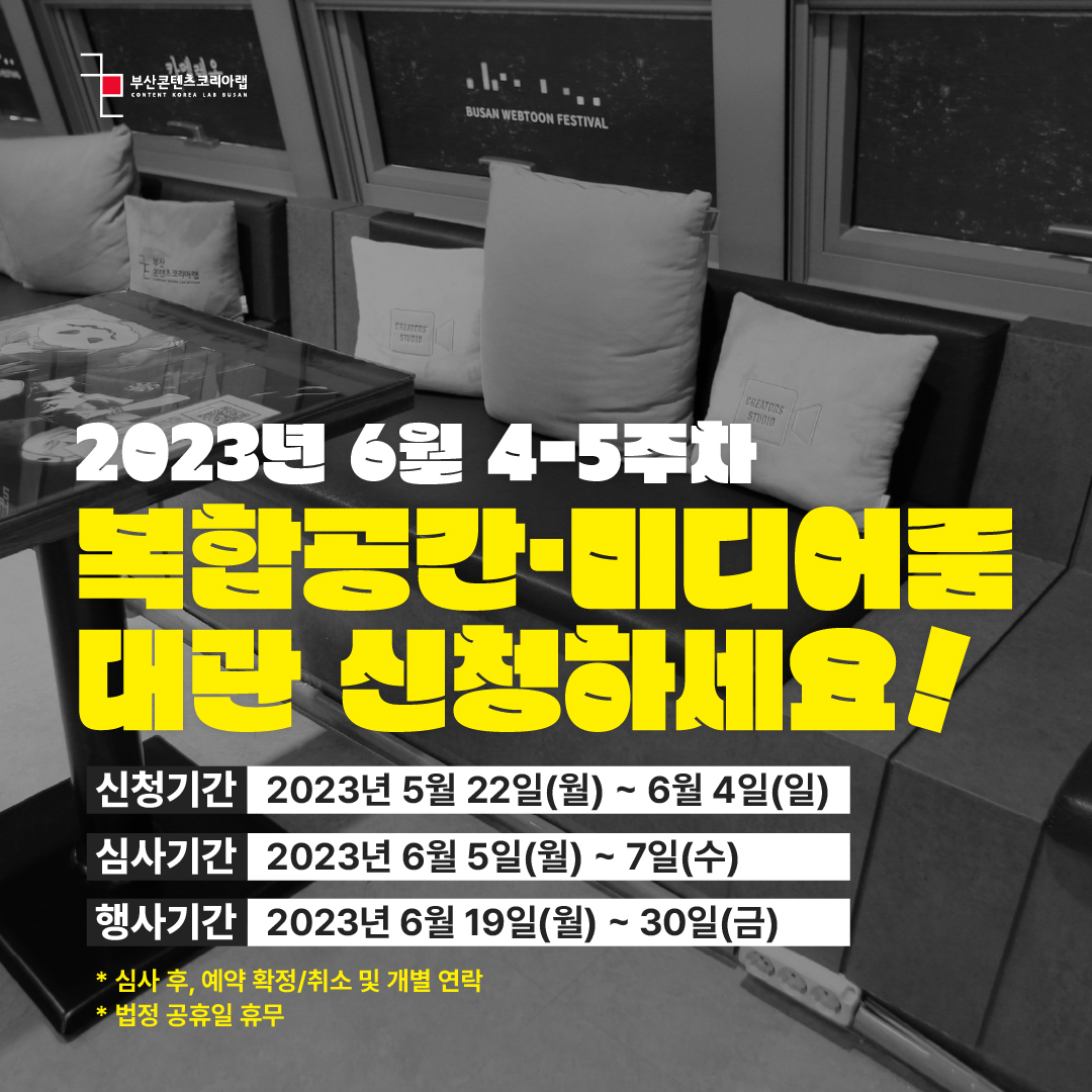 230522_대관신청안내.jpg