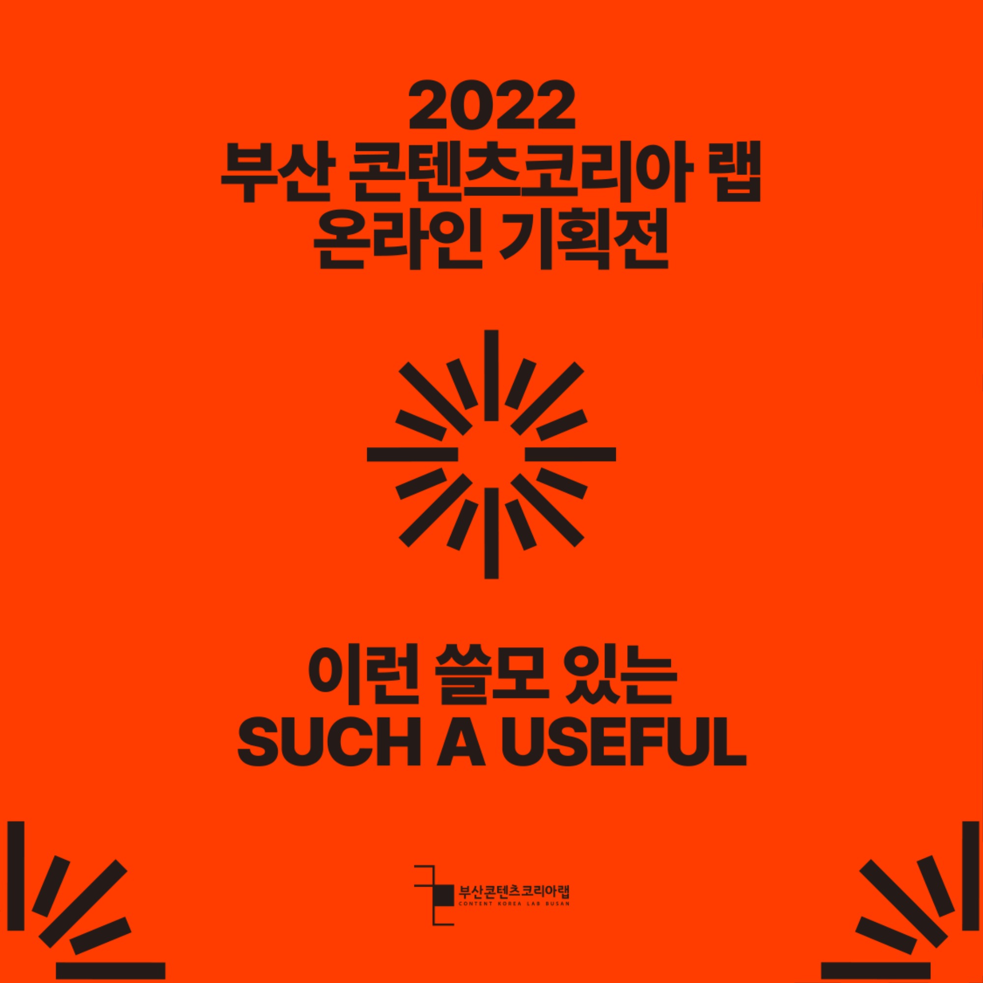 20221202_온라인기획전_인스타용카드뉴스_대지 1 사본.jpg