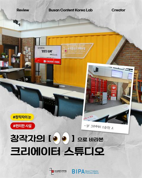 [창작자의 눈] 크리에이터 스튜디오 전격 리뷰!🎉