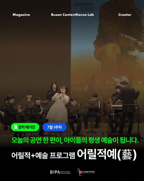[창작매거진] 7월 1주차 <어릴적예>