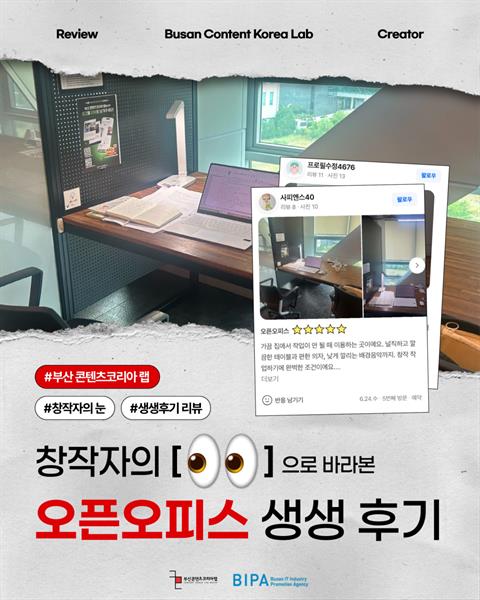 [창작자의 눈] 창작자의 눈으로 바라본 "오픈오피스" 생생 후기 대공개!