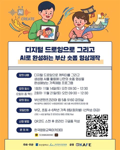 🎨 부산에서 만나는 특별한 크리에이터 체험! 애니 더빙부터 AI 영상 ...